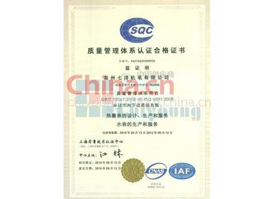 上海企业技术服务质量管理体系资格认证指南